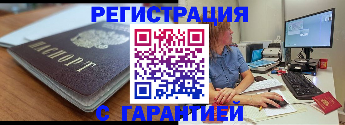 временная регистрация купить в Фролово