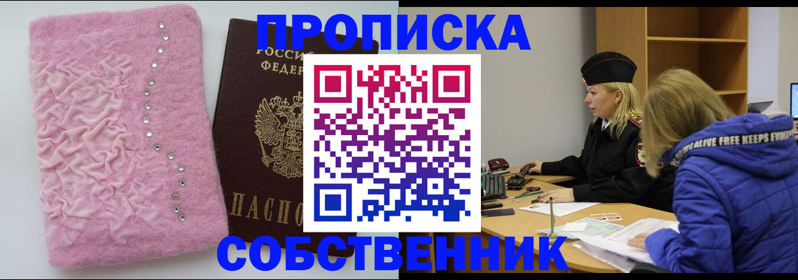 временная регистрация надежно в Фролово