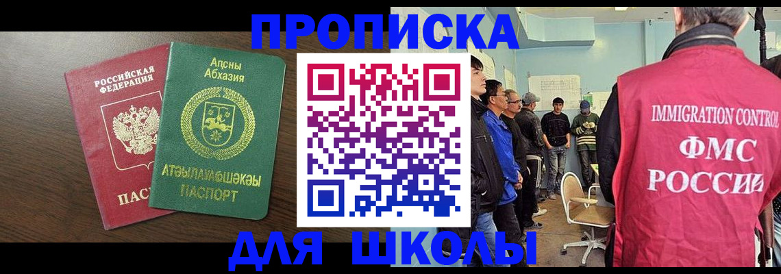 временная регистрация законно в Фролово