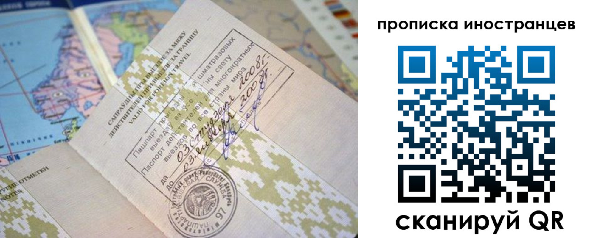 прописка поиск в Фролово