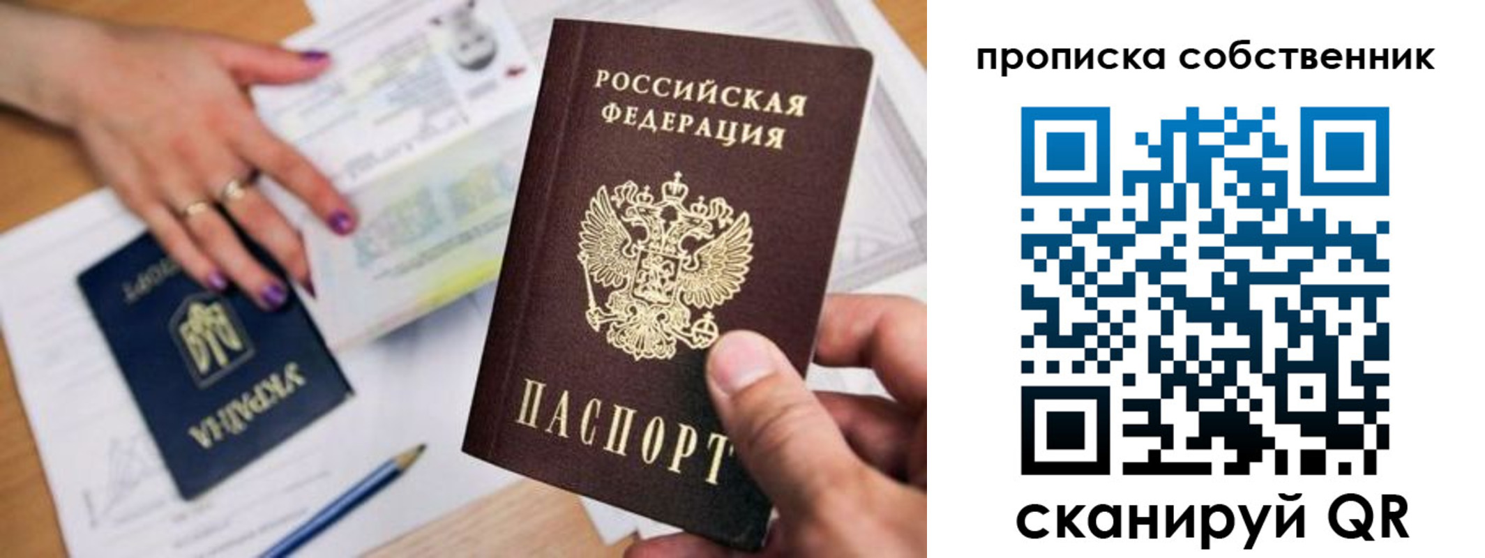 где прописаться в Фролово