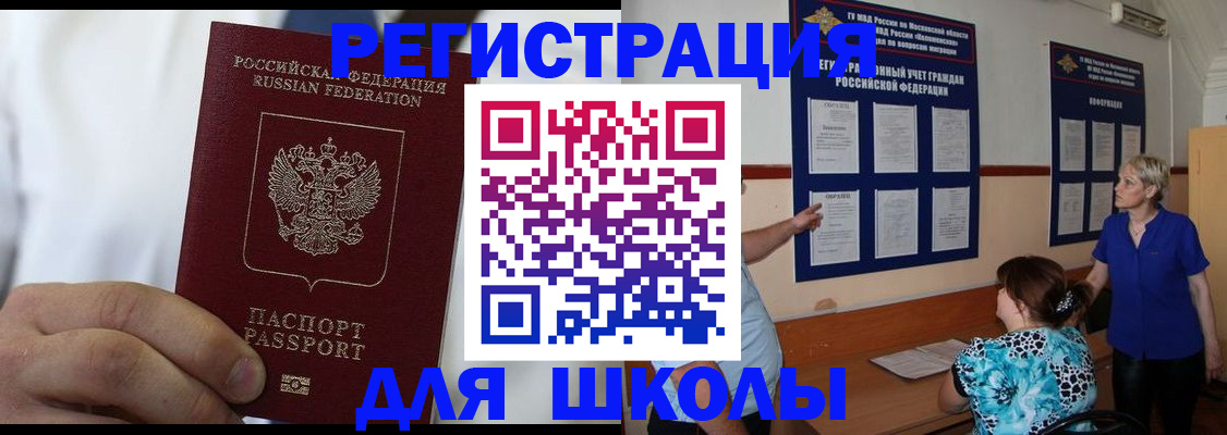 прописка для кредита в Фролово