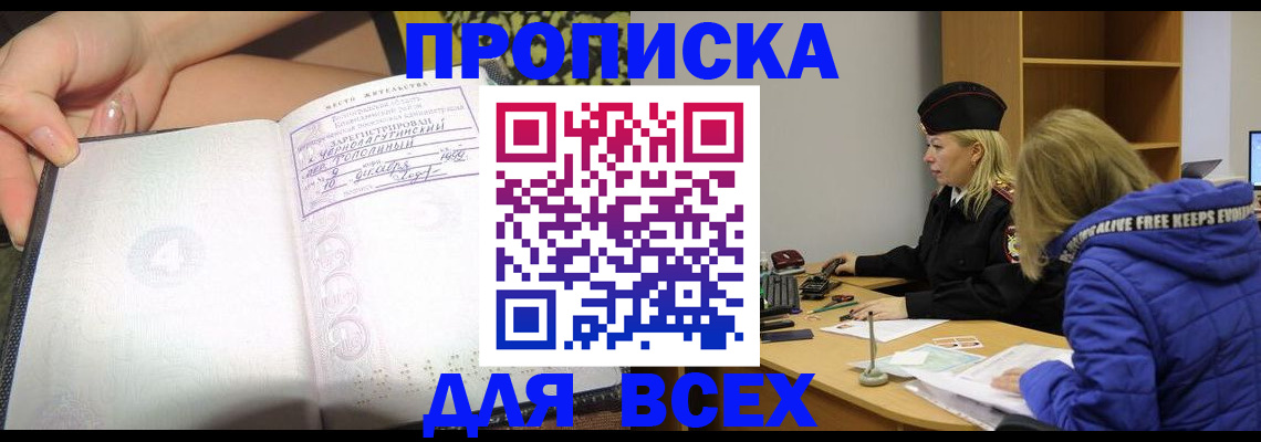 прописка иностранных граждан в Фролово