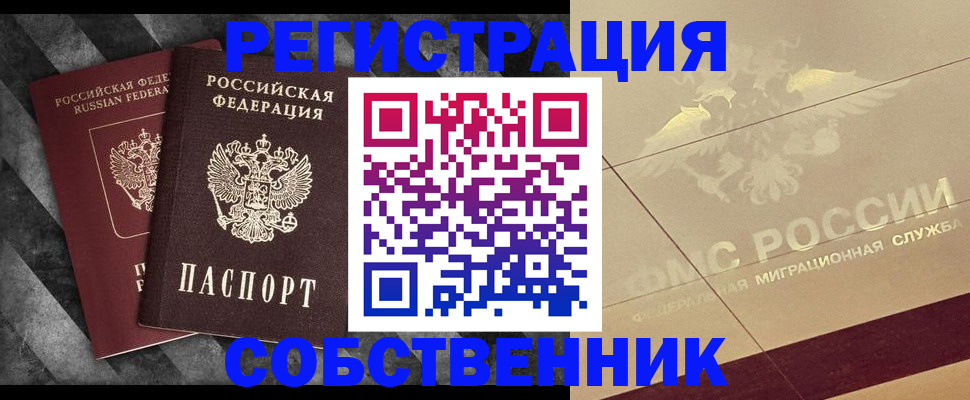 временная регистрация госуслуги в Фролово