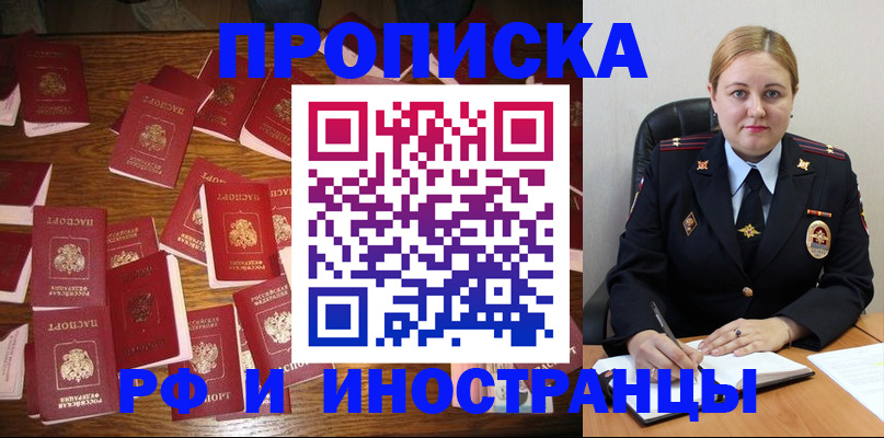 временная регистрация собственник в Фролово
