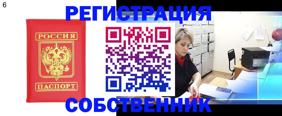 временная регистрация поиск в Фролово