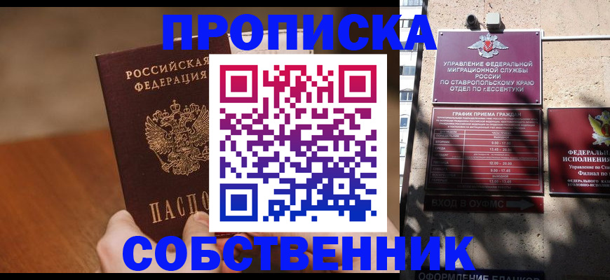 регистрация для дет. сада в Фролово