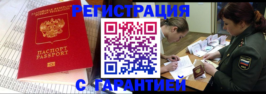 временная регистрация адрес в Фролово