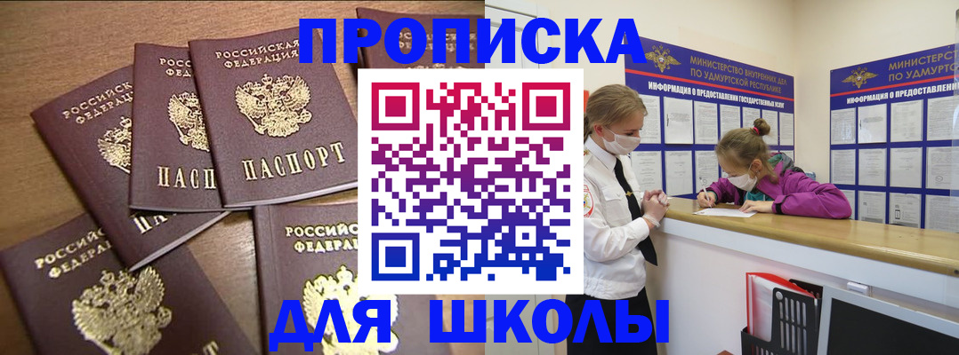 прописка поиск в Фролово